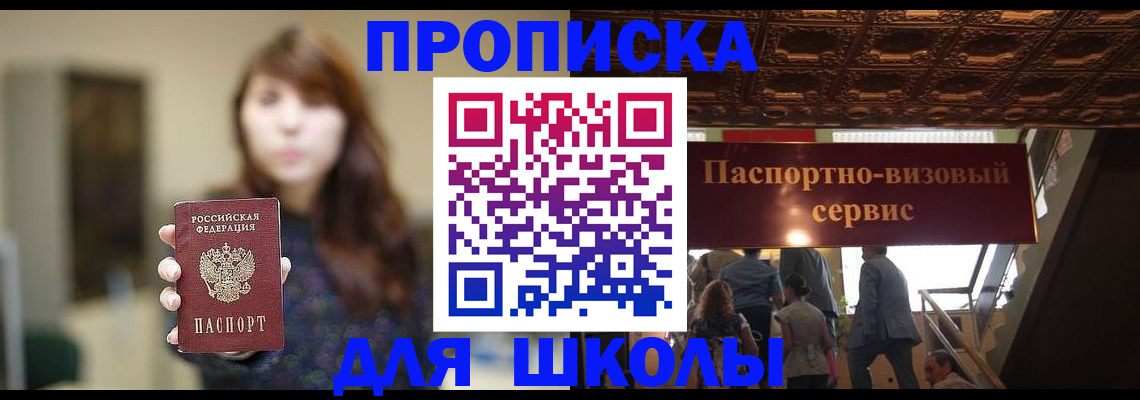 временная прописка в Малоярославце